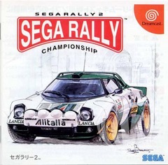 Sega Rally 2 Championship [Japanese]